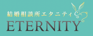 エタニティ　ロゴ